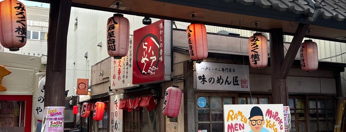 Miroku Yokocho is one of 飲食店 お気に入り その2.