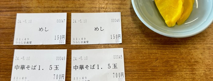 うらしま is one of 416(個人用.