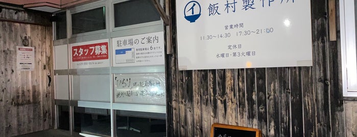 セブンイレブン つくば松代店 is one of Tsukuba.