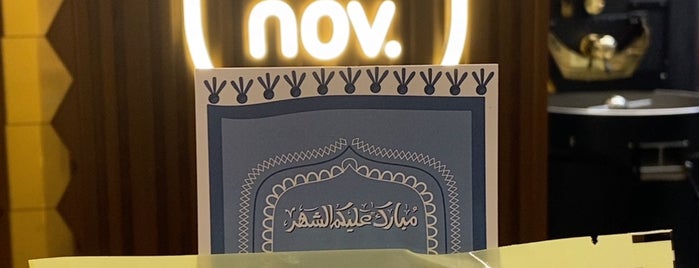 28 November Cafe is one of بريدة.