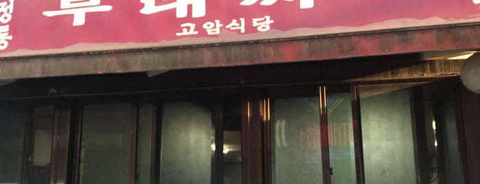 고암식당 is one of 수도권음식점과카페.