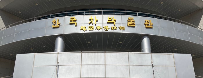 Korea Tea Museum is one of To Try - Elsewhere25.