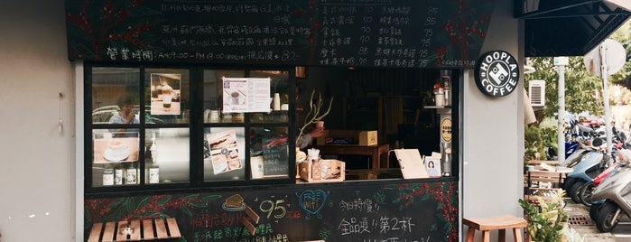 Cafe Hoopla 琥珀咖啡 is one of Taipei CAFEs (part I).