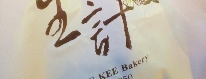 生計食品有限公司 is one of Taipei - Bakerys.