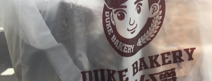 Duke Bakery is one of Lugares guardados de Elena.