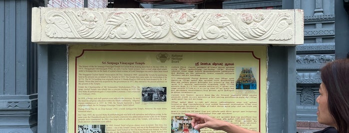 Sri Senpaga Vinayagar Temple is one of Exploring Singapore☆シンガポール探訪.