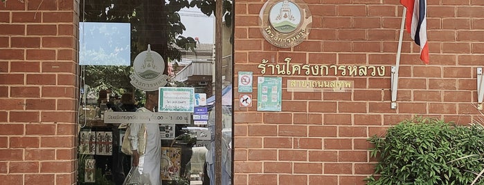 Doikham Royal Project Shop is one of CNX.