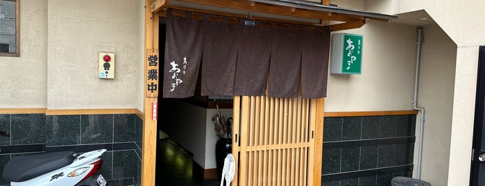 寿司のあおやま is one of Favorite 飲食店.