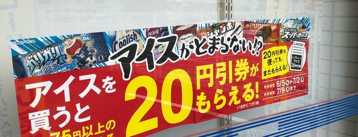 ローソン 伊賀平野店 is one of Japan.
