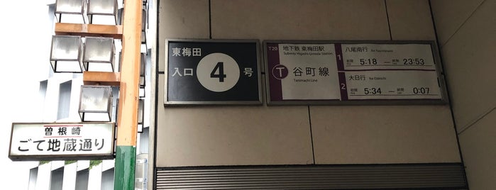東梅田駅 4号出入口 (H-76出入口) is one of 梅田駅・東梅田駅・西梅田駅の出入口.