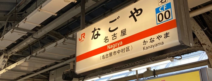 JR Platforms 7-8 is one of 名古屋界隈.