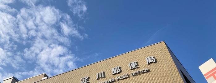 Yodogawa Post Office is one of 郵便局.