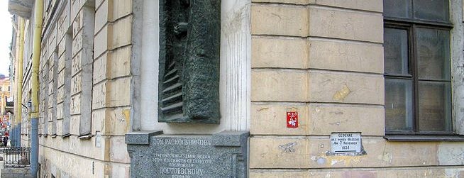 Дом Раскольникова is one of Dostoyevsky walk.