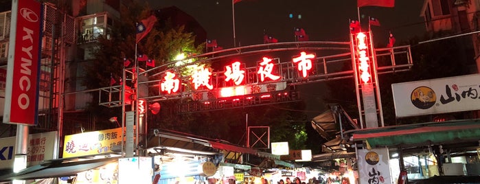 南機場夜市 is one of #4SQDay 2018 - Official Events.