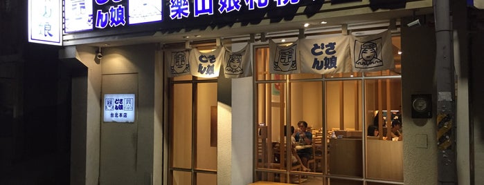 樂山娘拉麵 is one of Taipei food.