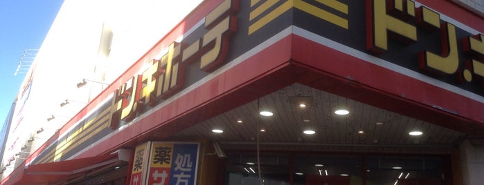 ドン・キホーテ 溝ノ口駅前店 is one of ボードゲーム.