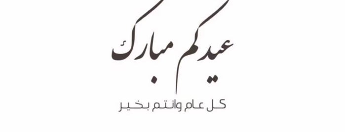 Al Zahrah District is one of Riyadh.