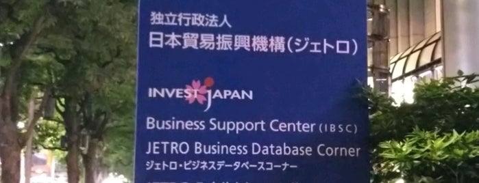 Japan External Trade Organization (JETRO) is one of Company.