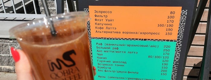 Qobra Coffee is one of Кофе.
