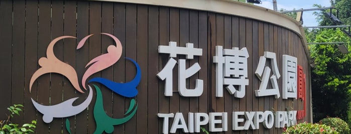 Taipei Expo Park is one of taipei.