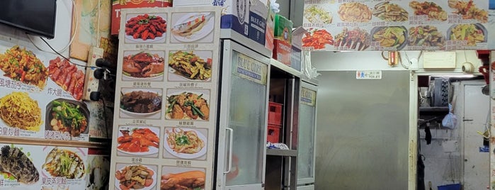 Kui Kee Seafood Restaurant is one of Hong Kong 18.