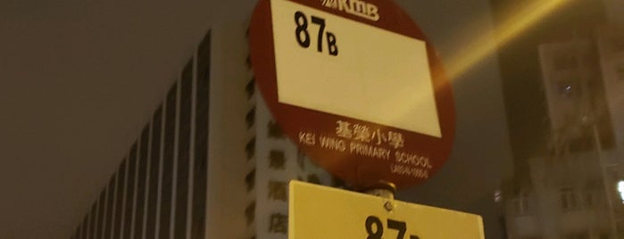 Kei Wing Primary School Bus Stop is one of 香港 巴士 2.