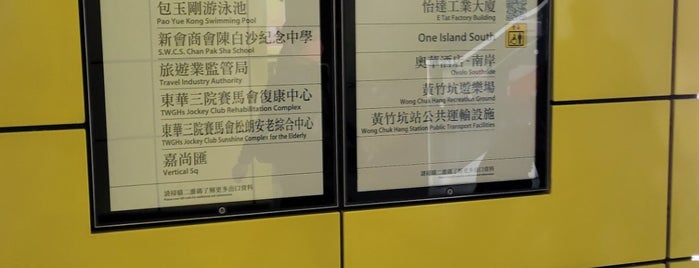 MTR 黄竹坑駅 is one of 地鐵站.
