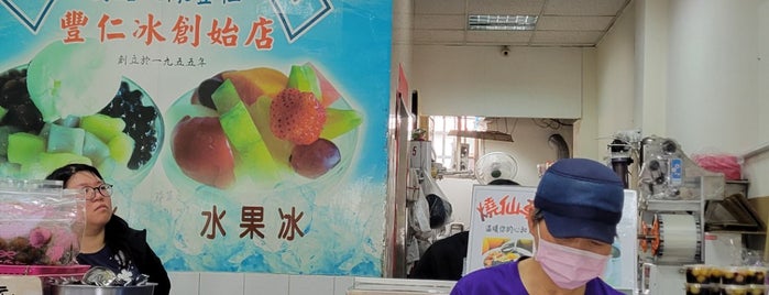 豐仁冰創始店 is one of 台中好地方.