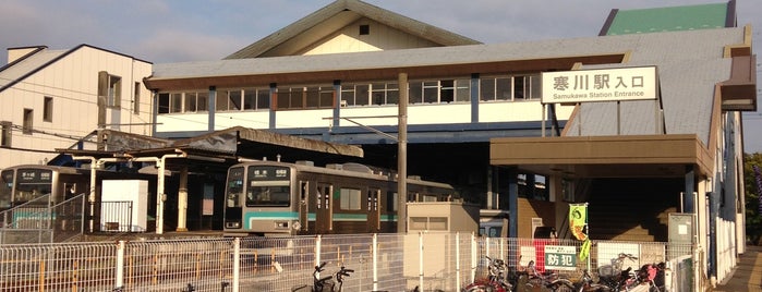 Samukawa Station is one of JR 미나미간토지방역 (JR 南関東地方の駅).