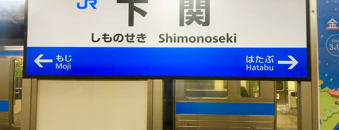 Shimonoseki Station is one of JR.