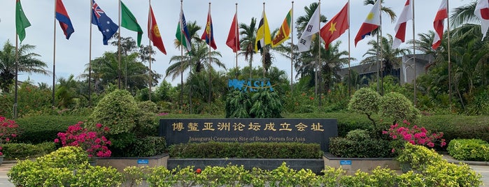 Boao Forum For Asia 博鳌亚洲论坛成立大会 is one of Hainan.