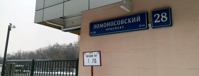 Остановка «Метро „Ломоносовский проспект“» is one of Остановки.
