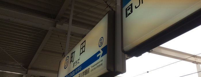 Odakyu Machida Station (OH27) is one of 都下地区.