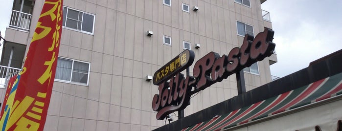 ジョリーパスタ 海老名店 is one of ジョリーパスタ/Jolly Pasta.