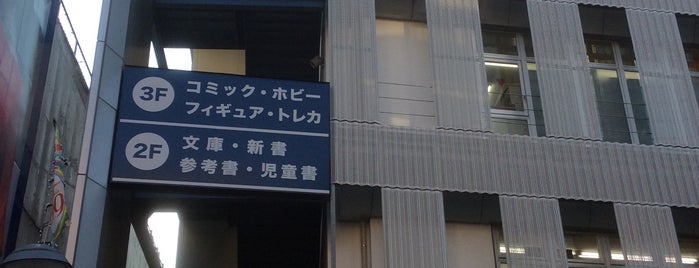 BOOKOFF SUPER BAZAAR 町田中央通り (本・ホビー館) is one of Books.