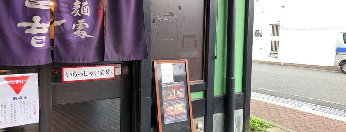 拉麺処 雷音 is one of Ramen To-Do リスト2.