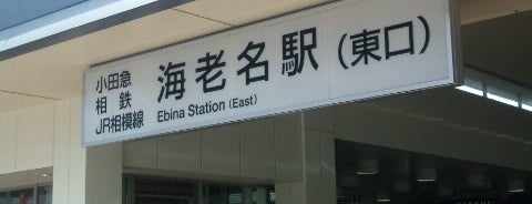 海老名駅周辺