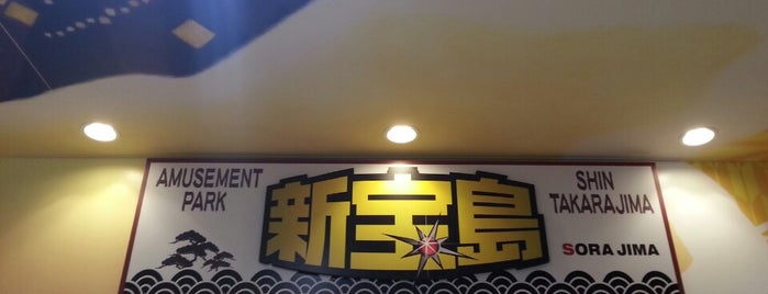 新宝島 新甲府店 is one of IIDX20 tricoro行脚記録.