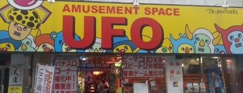 アミューズメントスペースUFO八王子店 is one of closed_01.