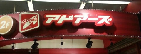 アドアーズ 池袋東口店 is one of SPADA行脚記録 by.FUYOSHI.