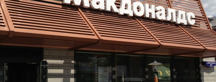 McDonald's is one of Александр’s Liked Places.