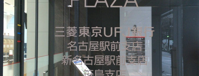 三菱東京UFJ銀行 笹島支店 is one of NGY.