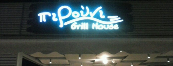 Πιρούνι Grill House is one of Posti che sono piaciuti a Victoria S ⚅.