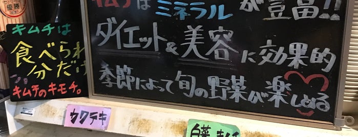ホルモン 焼肉 サランへ is one of tokyokohama to eat.