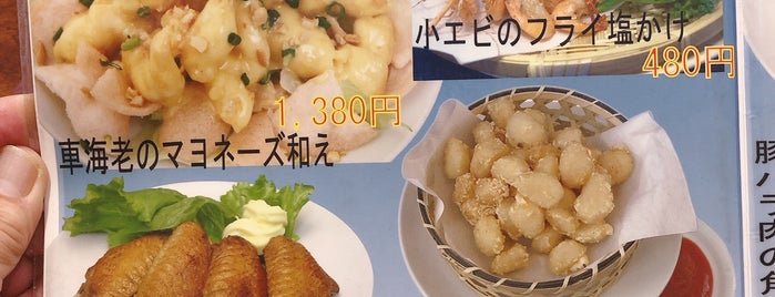 魯園菜館 砧店 is one of tokyokohama to eat.