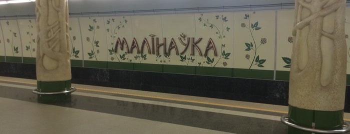 Станция метро «Малиновка» is one of Минский метрополитен.
