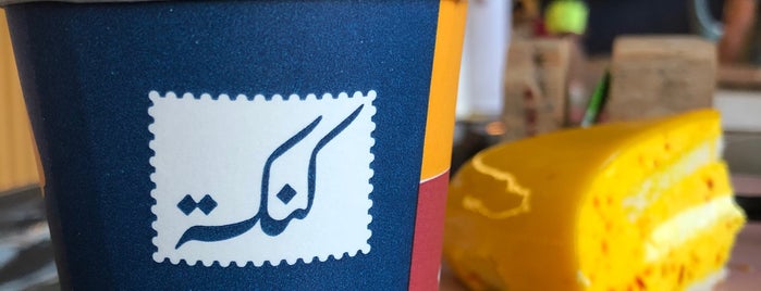 Kanakah Café is one of Coffee & Tea ☕️ 🍵( Riyadh 🇸🇦 ).