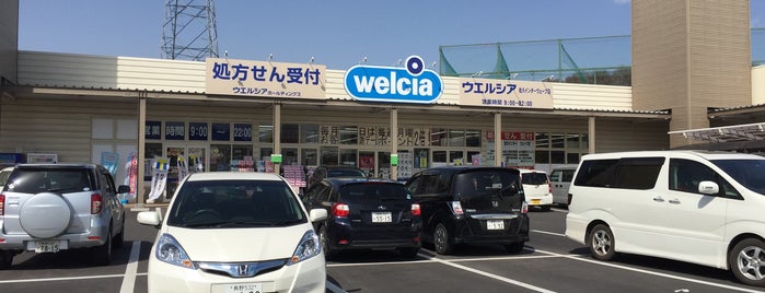 Welcia ウエルシア is one of Drugてらしま＠ウエルシア.