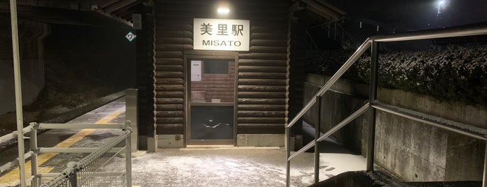 Misato Station is one of JR 고신에쓰지방역 (JR 甲信越地方の駅).