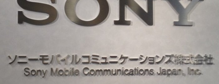 Sony Mobile Communications Japan, Inc. is one of ソニー関連施設.